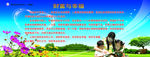 校园文化师德篇