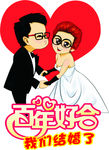 情侣