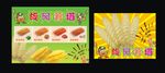 旋风薯塔