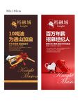 房地产展架
