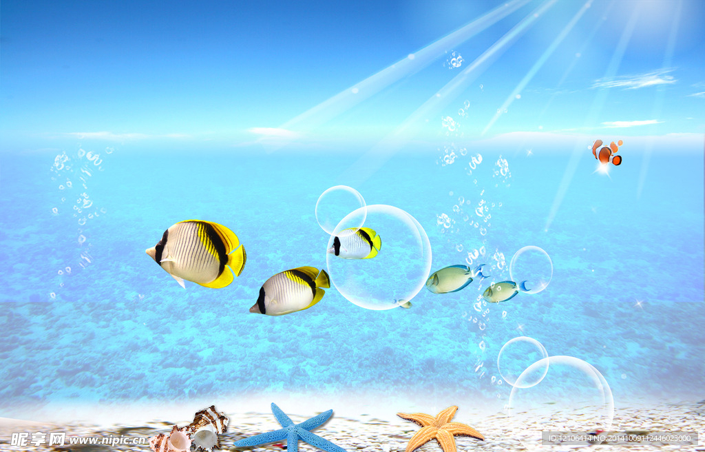 海底世界