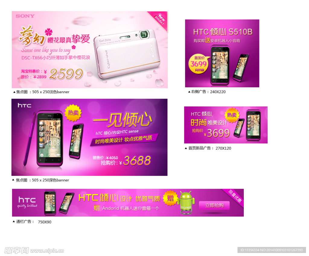 手机 紫色背景 促销