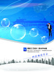 万能气泡背景图·