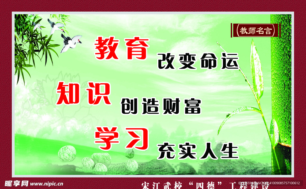 校园文化