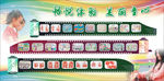 学校活动展板
