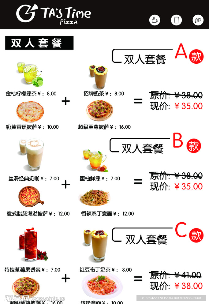 套餐海报