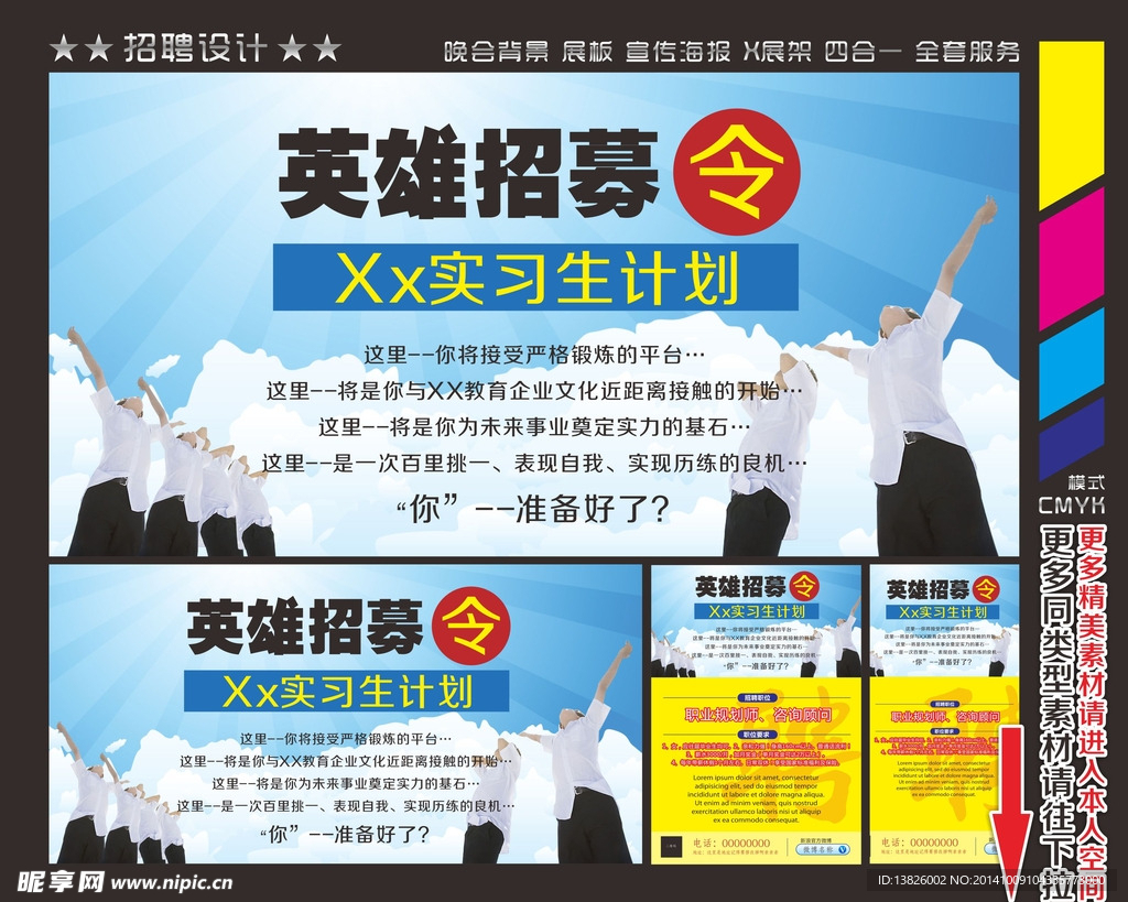 招聘 诚聘