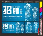 招聘 诚聘