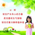 校园文化