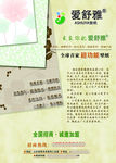 壁纸彩页