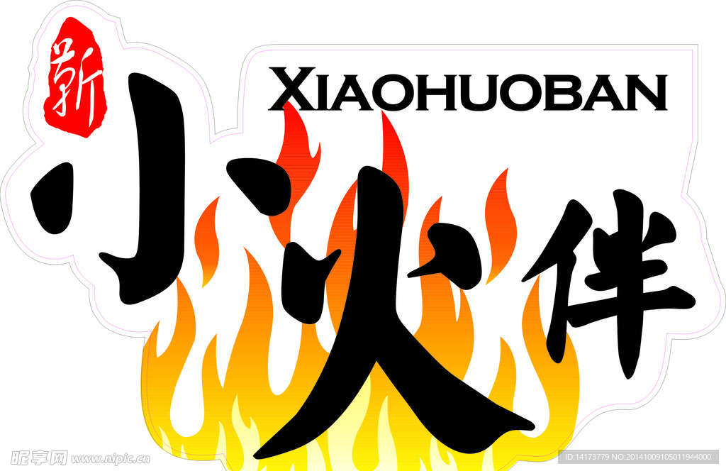 小伙伴LOGO