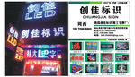 创佳标识