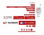 农商行标示