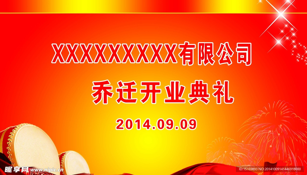 展板设计