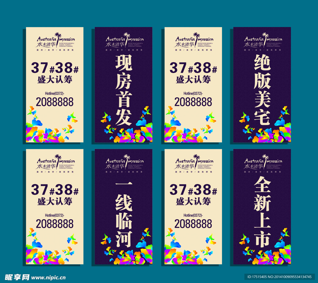 地产道旗