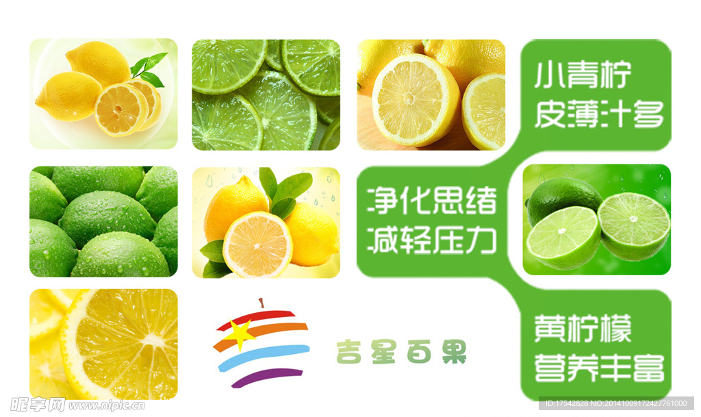 柠檬宣传