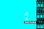 收获封面