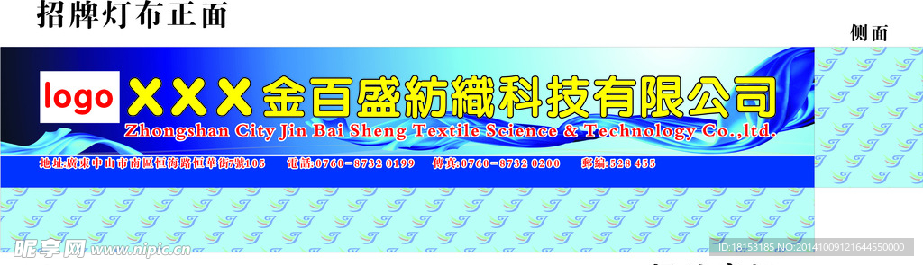 纺织招牌
