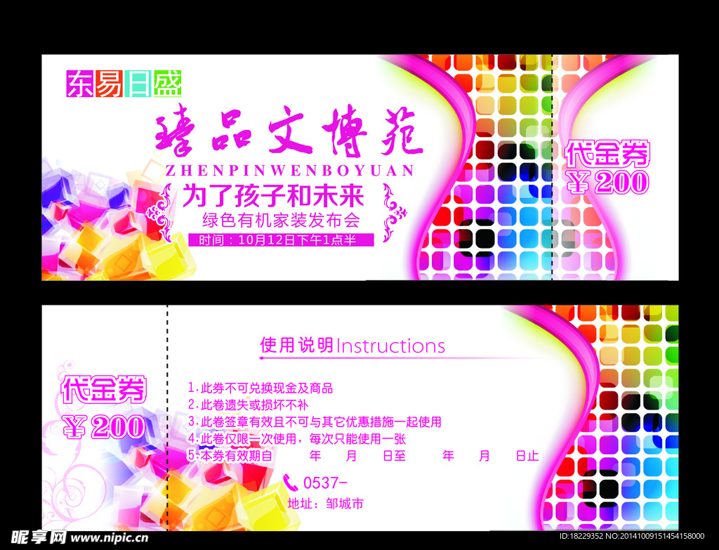 优惠券 现金券