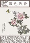 古典屏风
