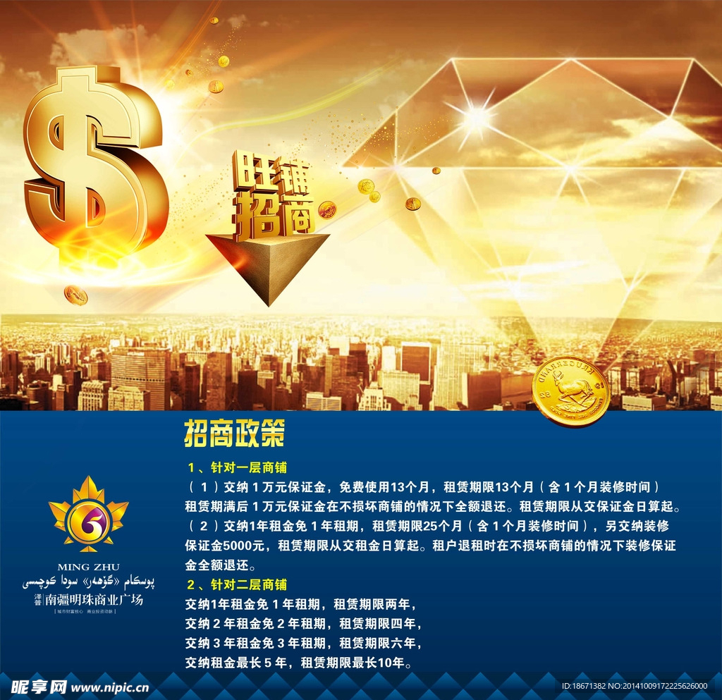 房产广告