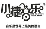 小捷音乐