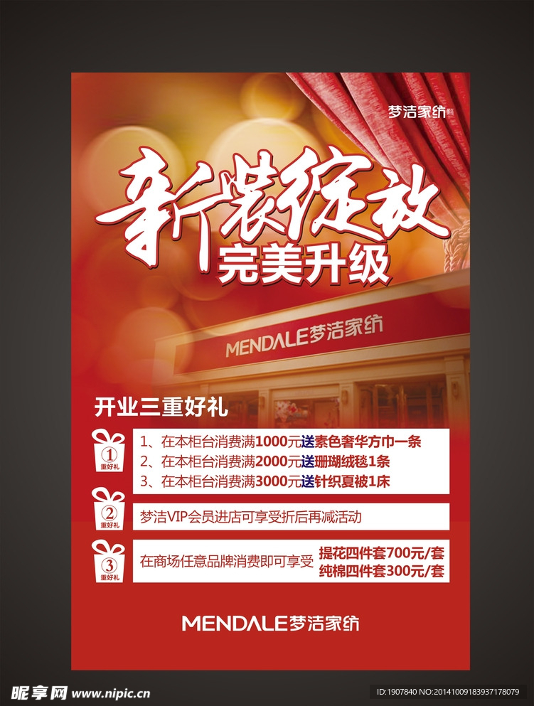 新品绽放