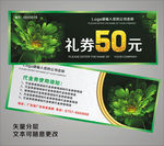 代金券 折扣券 体验券