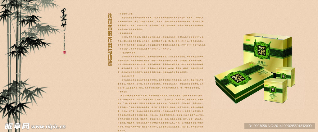 茶
