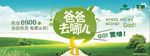 爸爸去哪儿背景墙