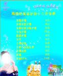 美容价目表