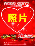 心形爱心传递