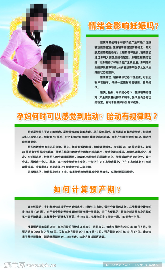 女性健康门诊