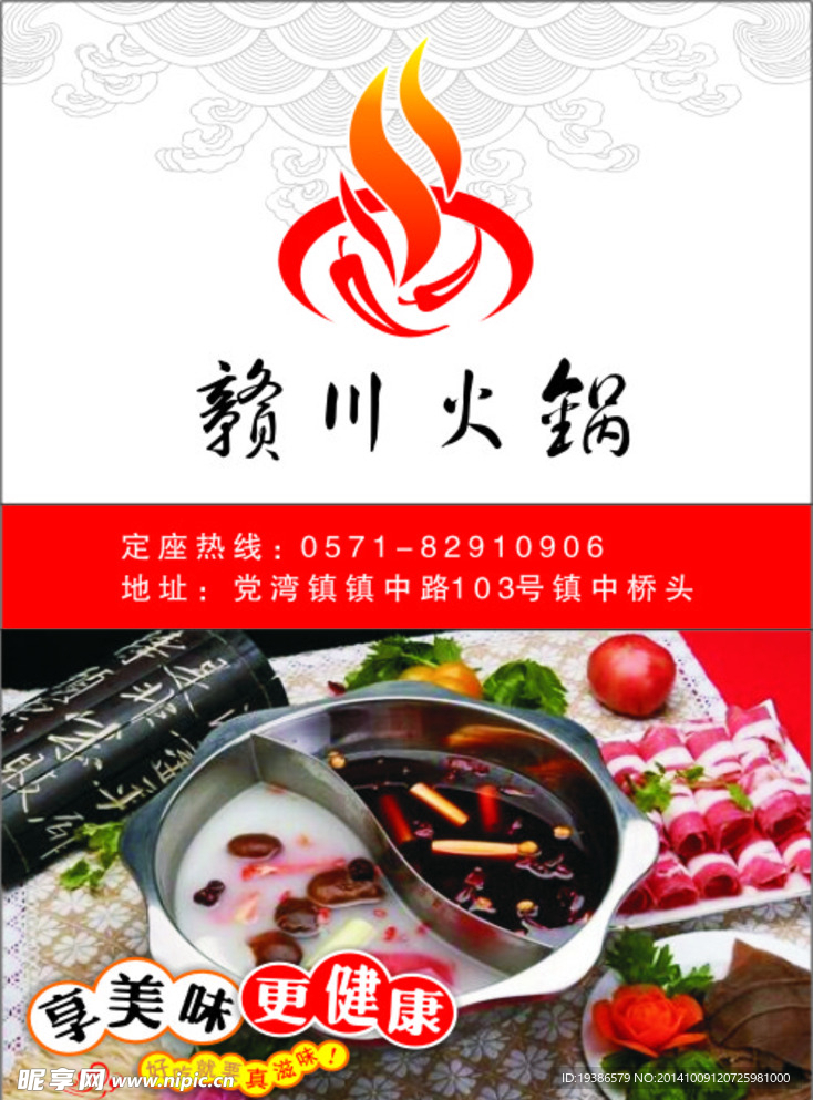 火柴