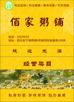 火柴