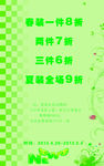 全场折扣