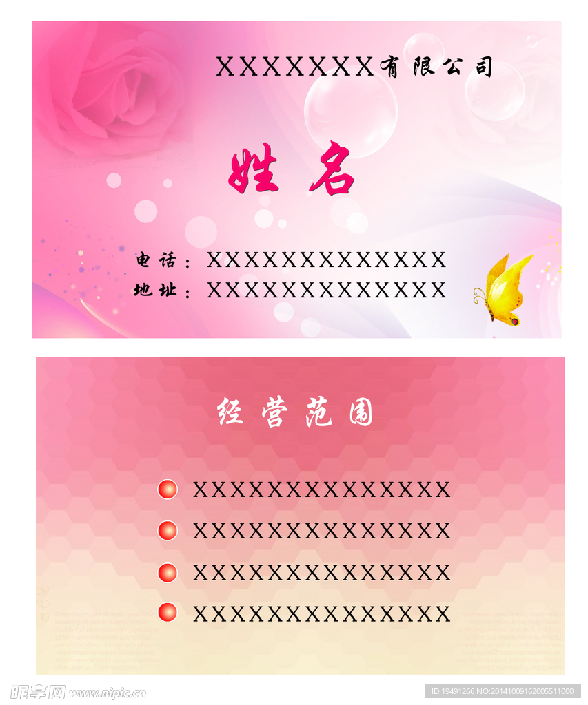 名片