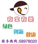 食全食美