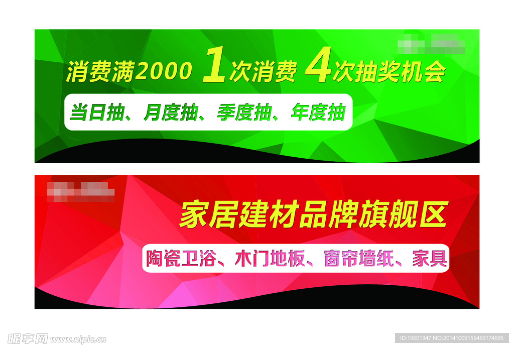 吊旗