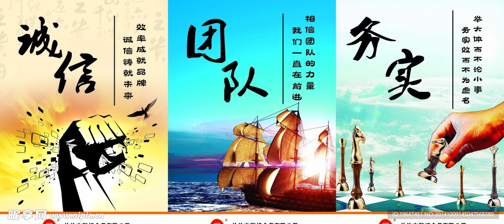 企业文化展板