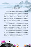 弟子规简介