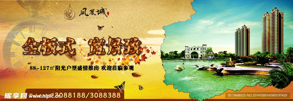 房地产围挡广告