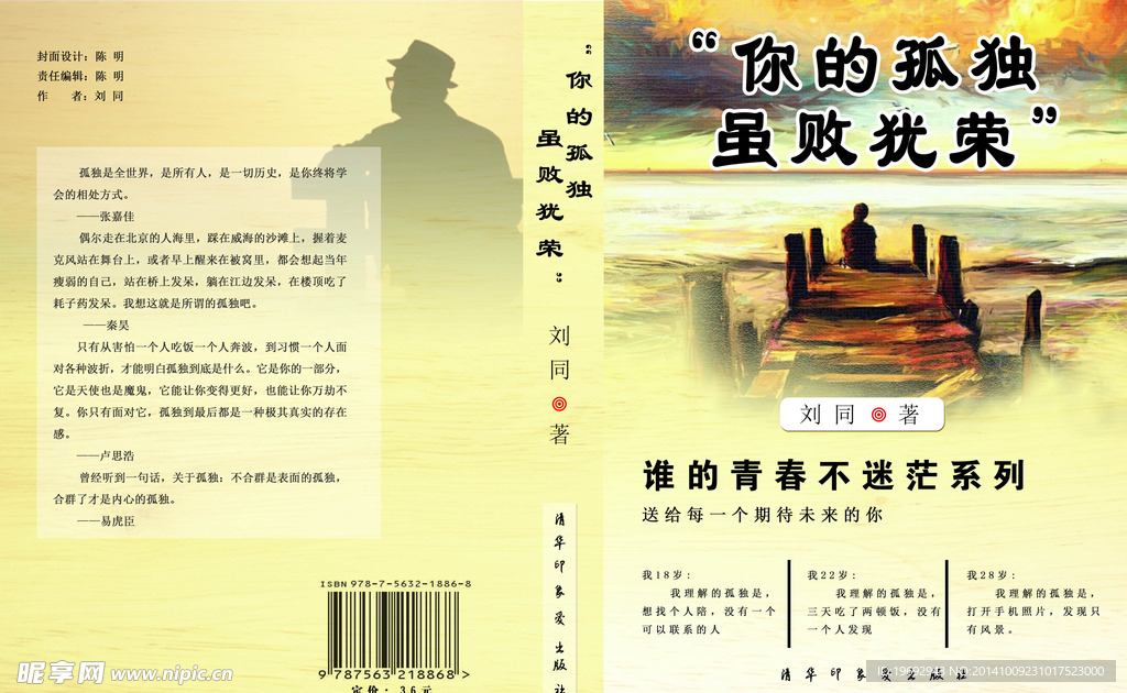 书籍封面设计
