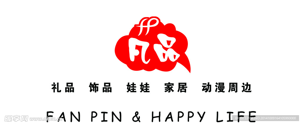 凡品