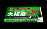 农贸市场手册