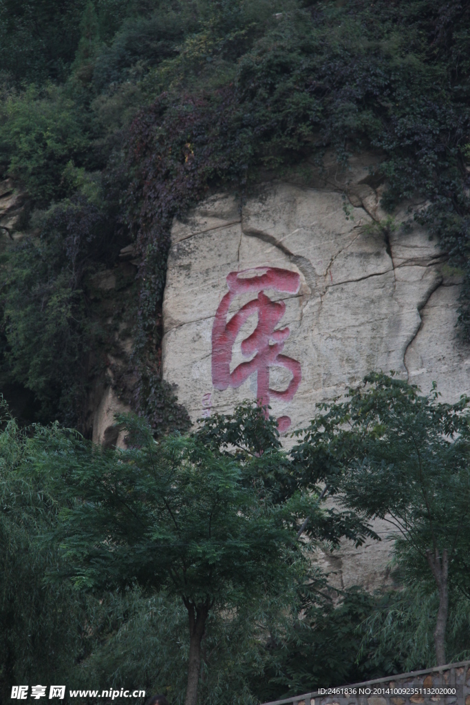 一笔虎