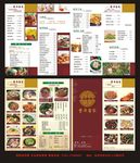 客家四折页