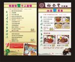 茶餐厅套餐