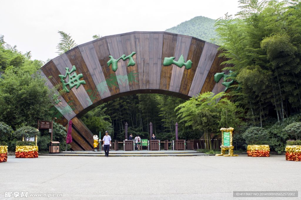 南山竹海风景