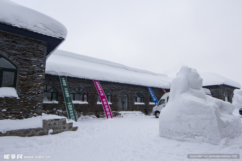 亚布力滑雪旅游度假区